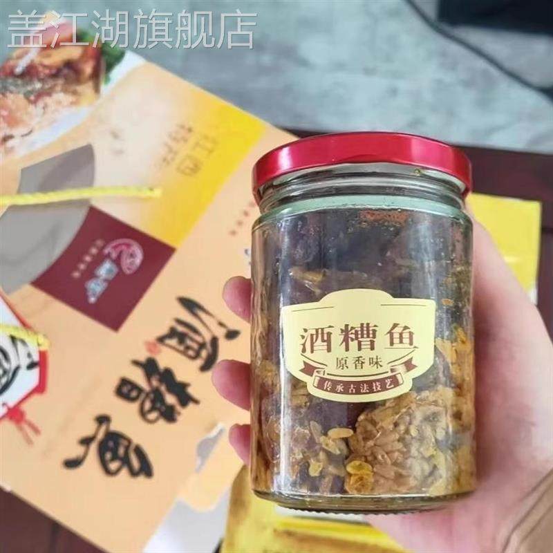 愚哥酒糟鱼江西特产礼盒香辣原味即食鱼块开胃下饭菜礼品辣味零食