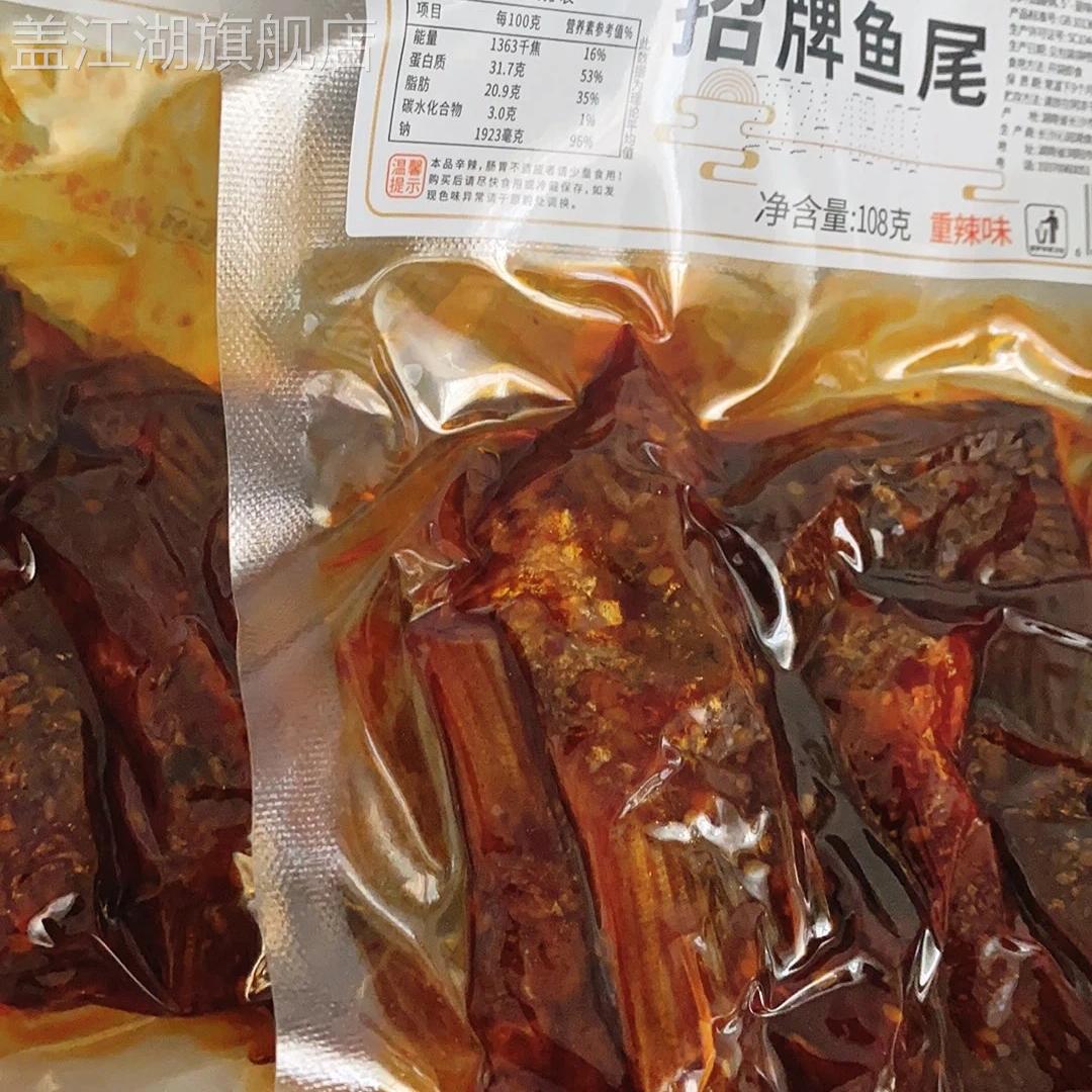 湖南特产香爆辣味鱼尾干休闲解馋小零食100g大包开袋即食网红小吃
