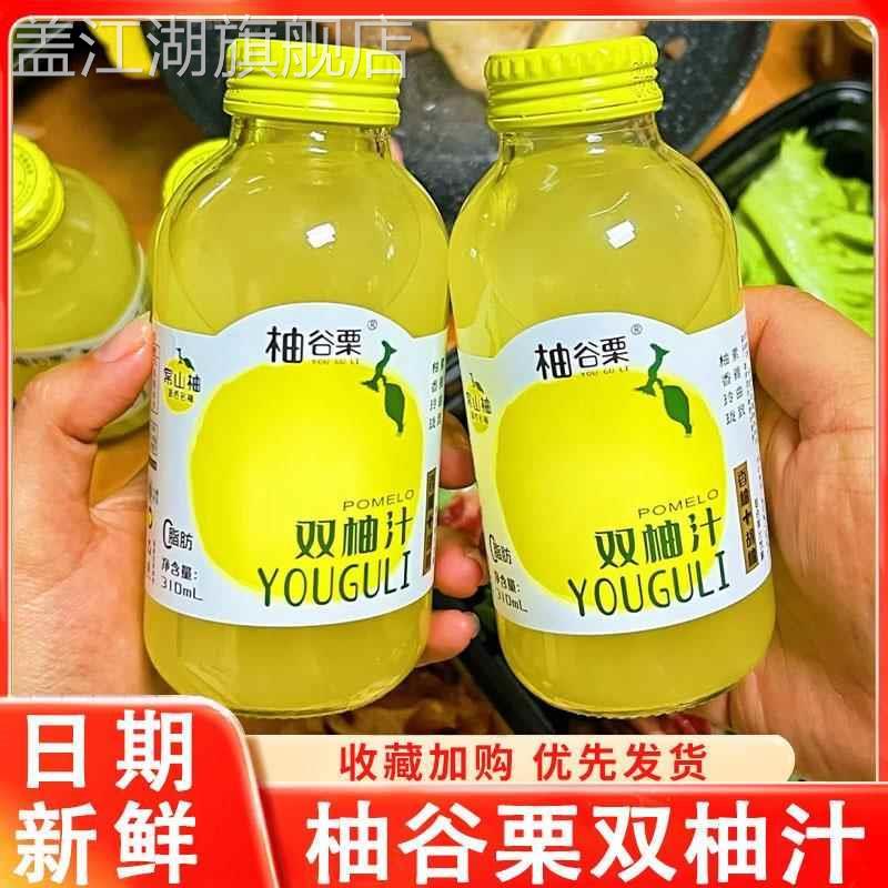 柚谷栗双柚汁复合果汁饮料310ml*6瓶常山胡柚西柚饮品饮料整箱