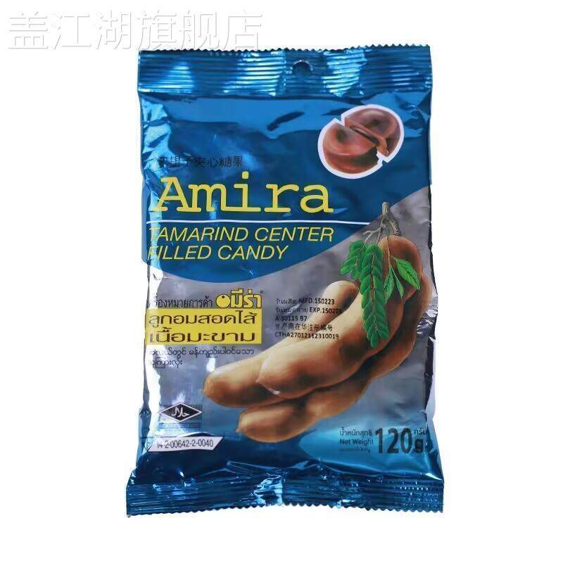 热销泰国原装进口Amira牌罗望子夹心酸子酸角糖果泰国风味120g装