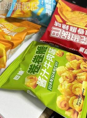 海底同款膨条化零食网红巴薯卷脆混合休闲JHO宿舍下午茶整卷锅箱