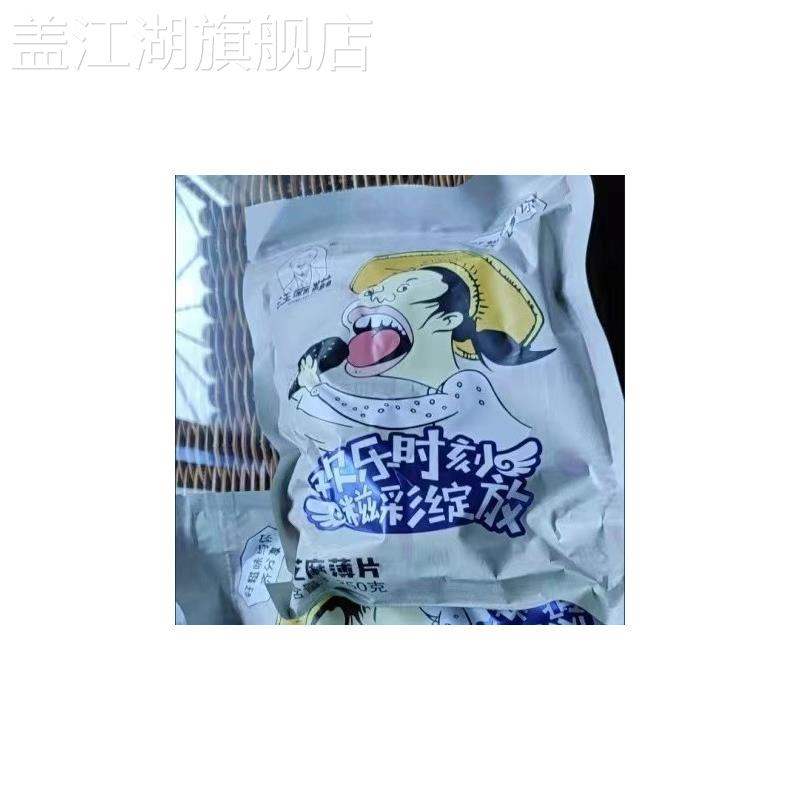 汪麻糍黑芝麻糖芝麻酥黑芝麻片纯手工江西特产薄片黑芝麻零食微甜