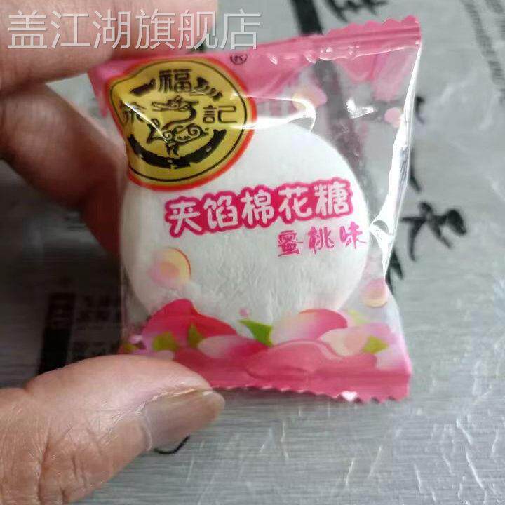 徐福记橡皮糖小熊水果汁味桔橘子软糖混合糖果棉花结婚喜糖果零食