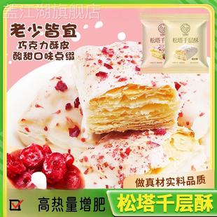 高热量增重零食瘦人增肥食品高脂肪长胖增肥容易长胖的零食千层酥