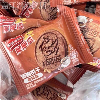 雀巢脆脆鲨酥脆饼干小包装焦糖黄油咖啡味办公室早餐休闲零食年货