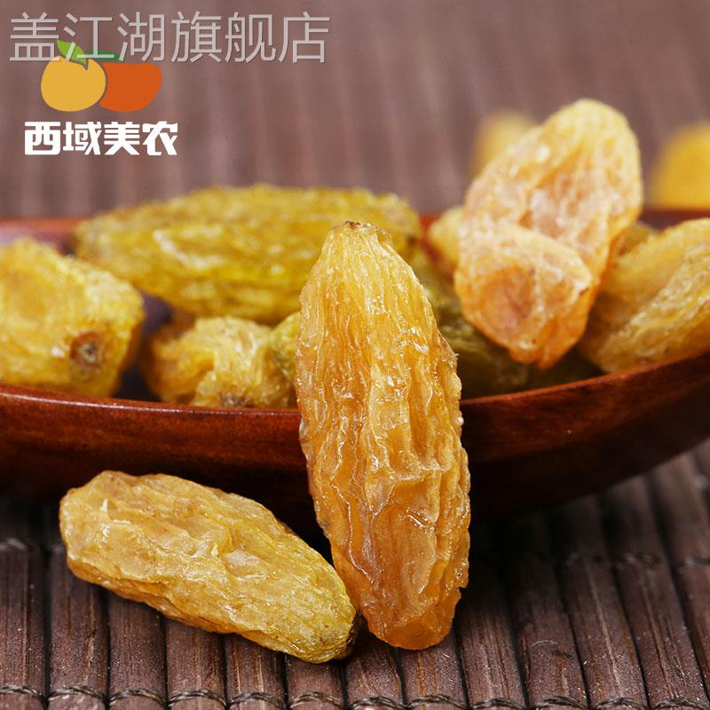 西域美农树上黄葡萄干500g 新疆特产零食提子干非散装