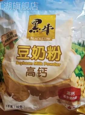 黑牛高钙豆奶粉720g袋装经典原味豆浆粉非转基因维他命速溶黄豆粉