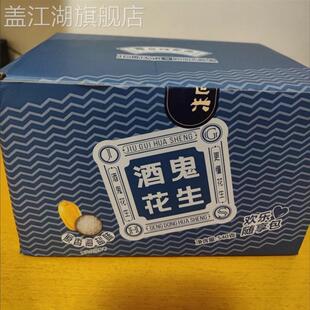 酒鬼花生540g(30袋)海盐/麻辣味礼盒装零食小包装油炸香酥花生米