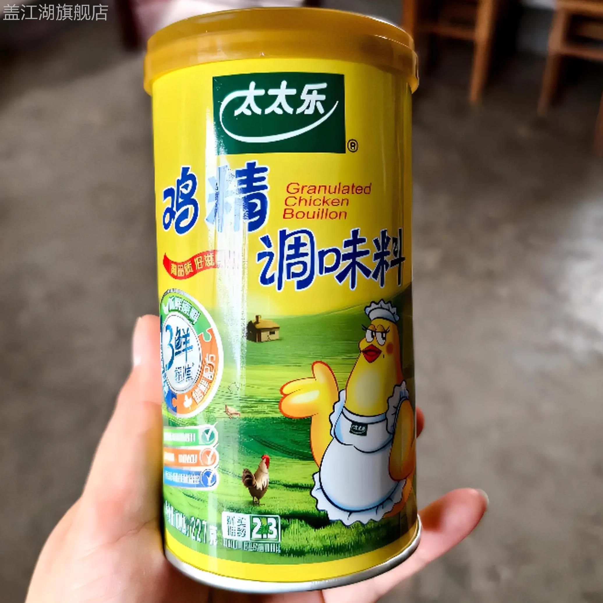 太太乐三鲜撒盖鸡精227克267克调味料品炒菜煲汤家庭即开即用