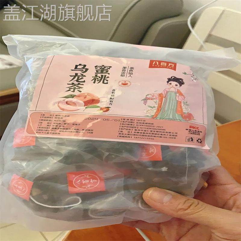 蜜桃乌龙茶白桃葡萄袋泡花茶组合茶包冷泡茶日式奶茶店网红水果茶