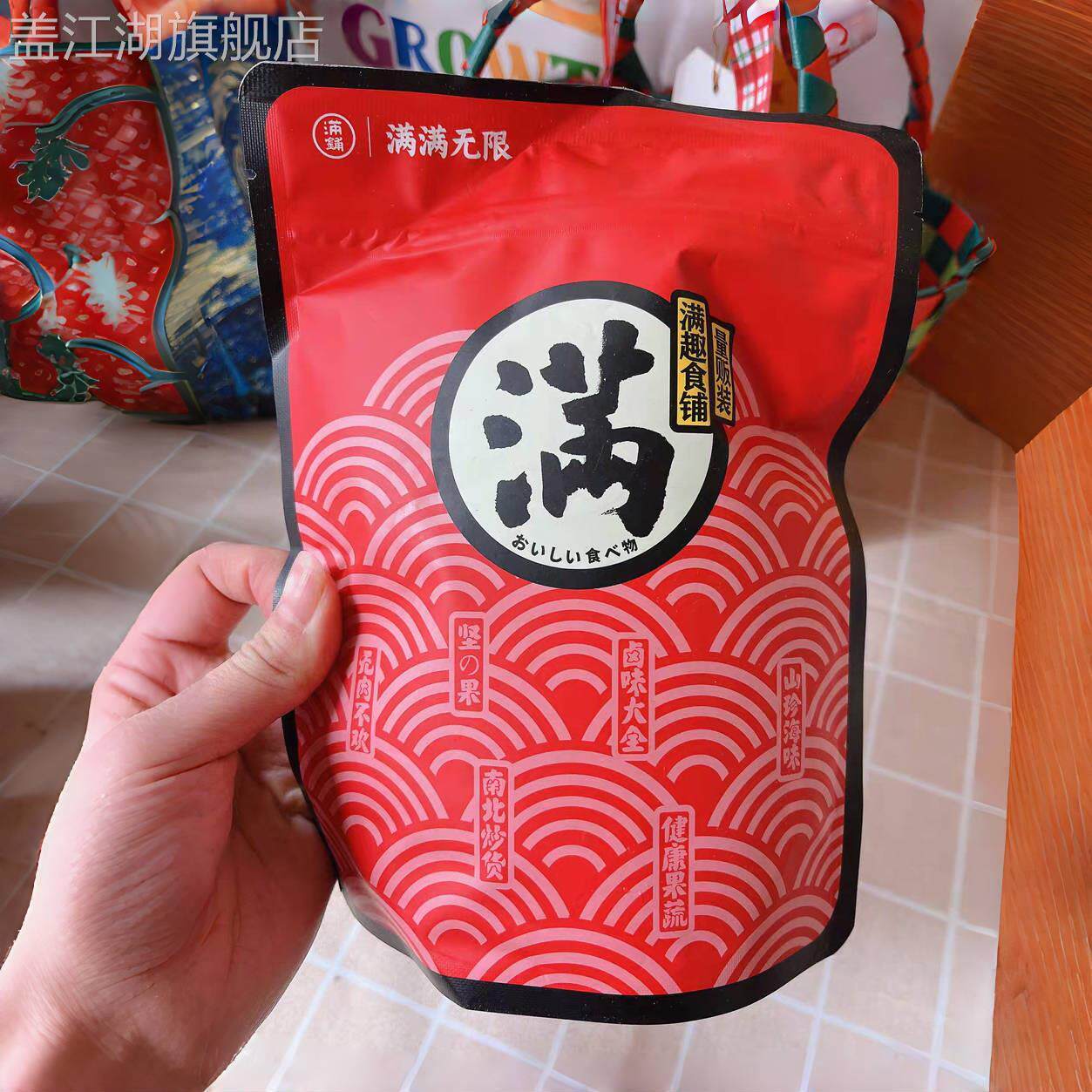 满铺梅条盐津味250g梅肉玫瑰味干零食蜜饯果脯无核话梅肉梅干