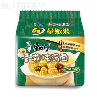 【淘优选】&e康师傅方便面香菇炖鸡面五连包即食泡面宿舍夜宵