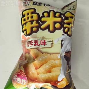 旺旺新品旺仔卡兹脆切达芝士球66g*7包组合装休闲办公解馋小零食