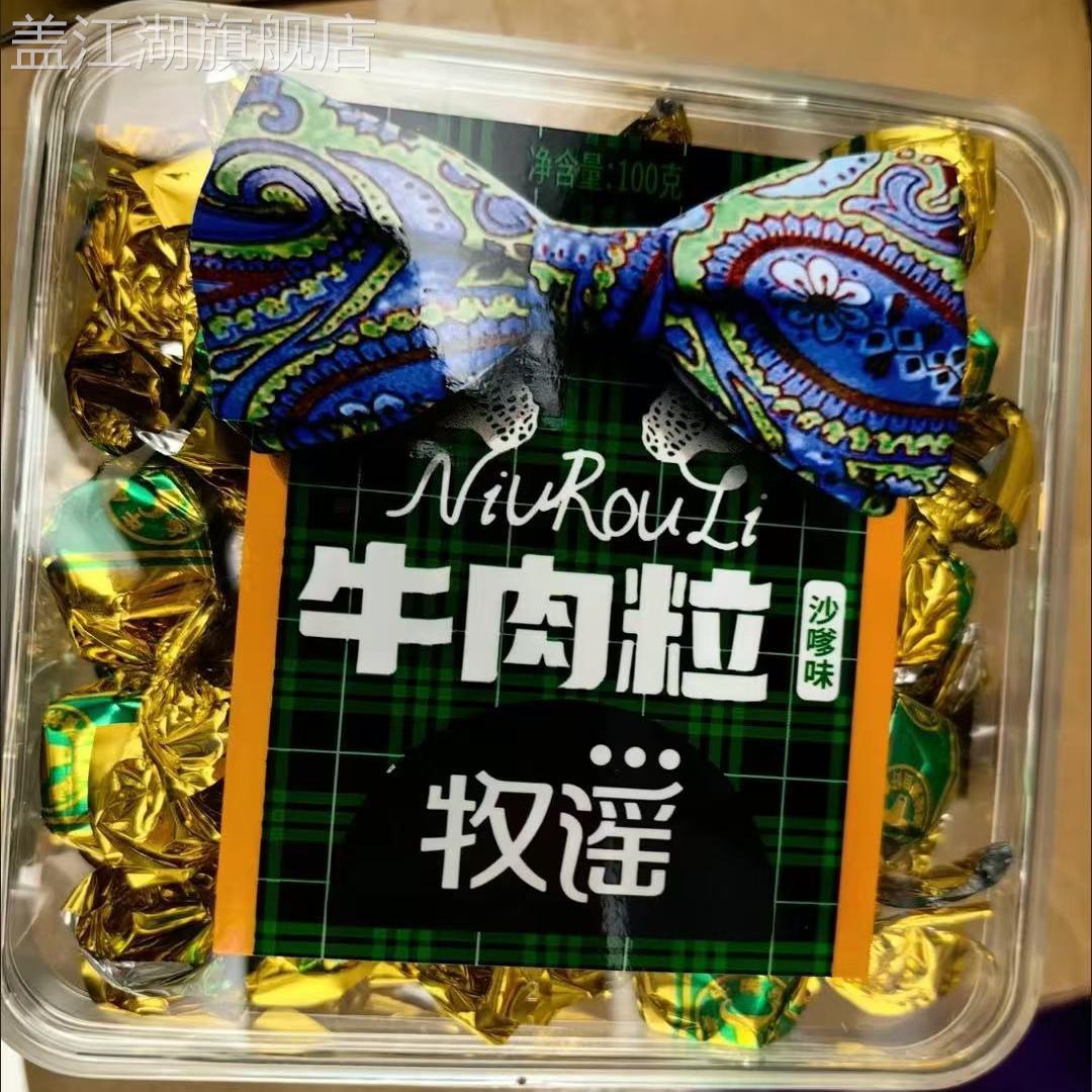 牧谣牛肉粒100g*6盒装网红零食伴手礼整箱五香沙嗲香辣混合装