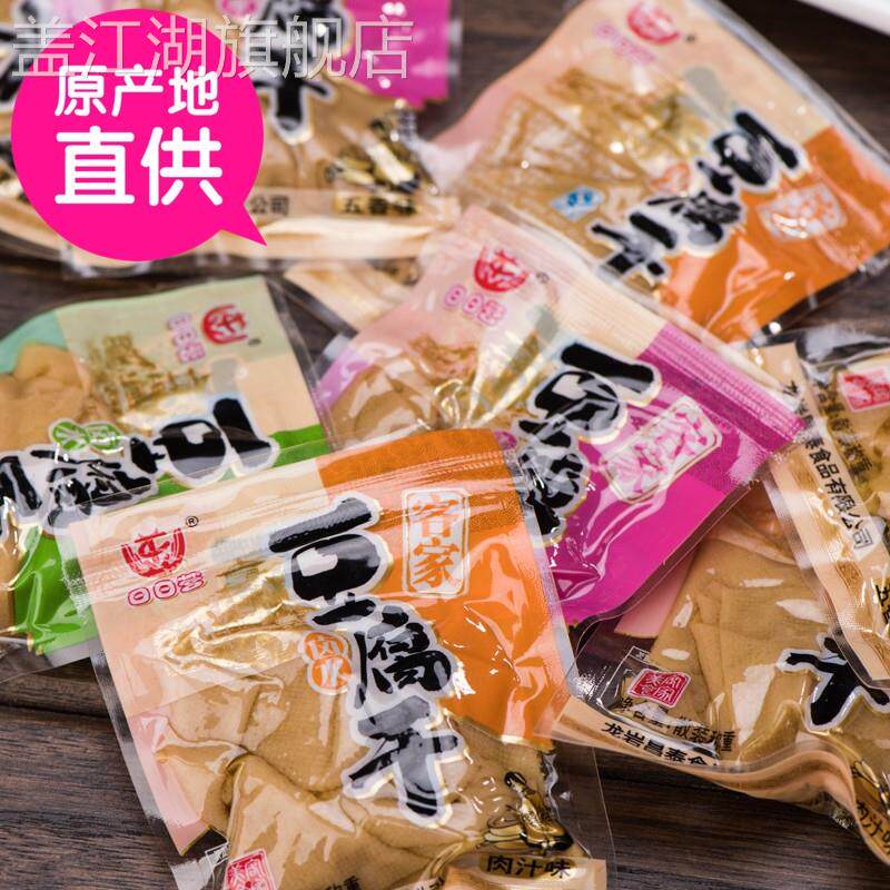 福建龙岩特产日日营客家卤水长汀豆腐干小吃休闲零食小包豆干500g