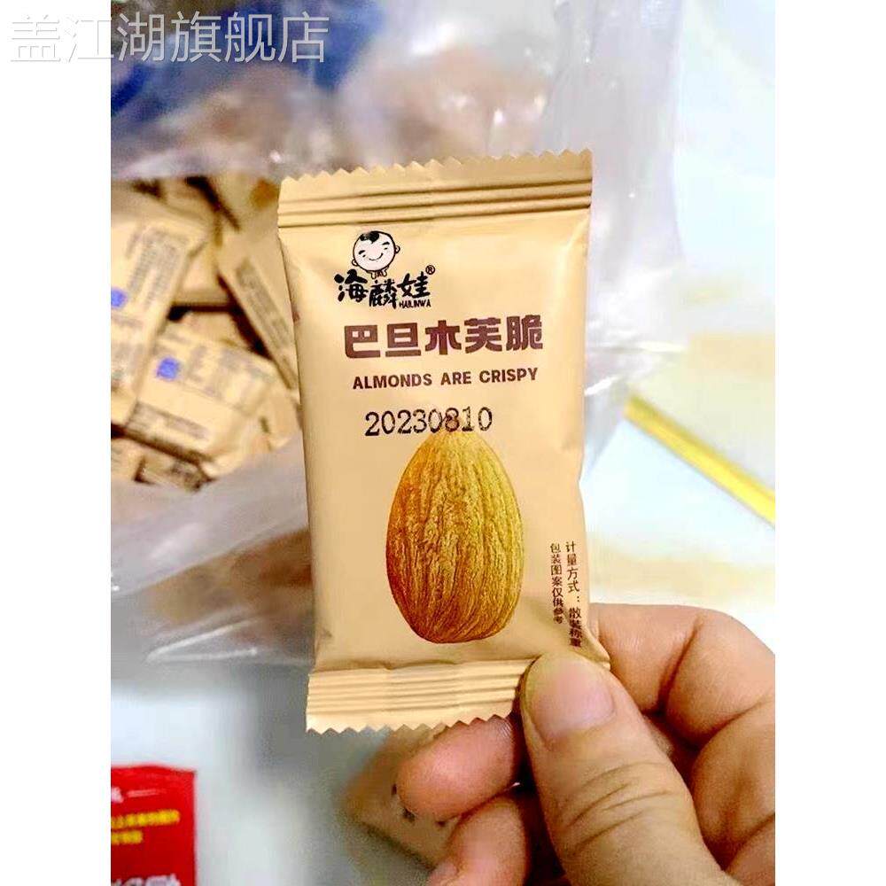 新品坚果饼干椰片脆饼腰果芙巴旦木芙椰香酥薄果仁曲奇饼零食代餐
