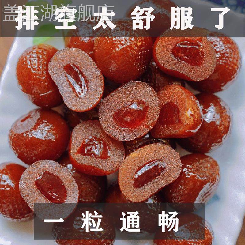 无糖精浓缩陈皮山楂薏仁红豆软糖官方旗舰店同仁堂吉满隆阵皮