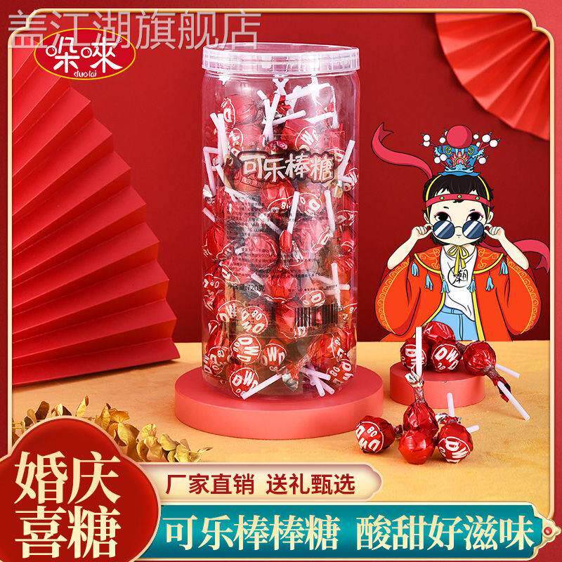 大包装红色可乐味棒棒糖花束随身糖零食汽水棒棒糖糖果喜糖