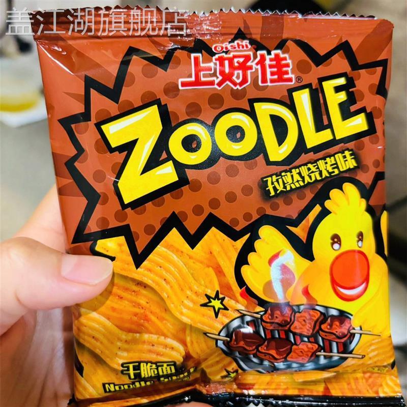 越南上好佳进口15g方便面整箱解馋小吃休闲零食品小包装辣干脆面