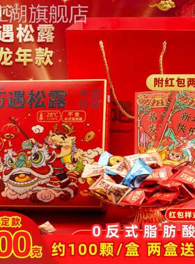 巧遇心松露形夹心巧克力网红零食混合口味新年圣诞礼盒装独立包装