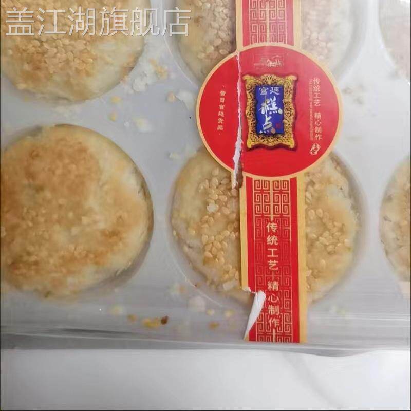 椒盐麻饼文殊院街宫廷糕点点心四川老式酥饼芝麻咸味成都特产送人