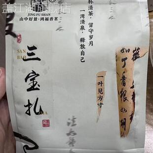 景福山 正宗广东新会特产新会三宝扎养生茶陈皮橄榄禾秆草文艺袋