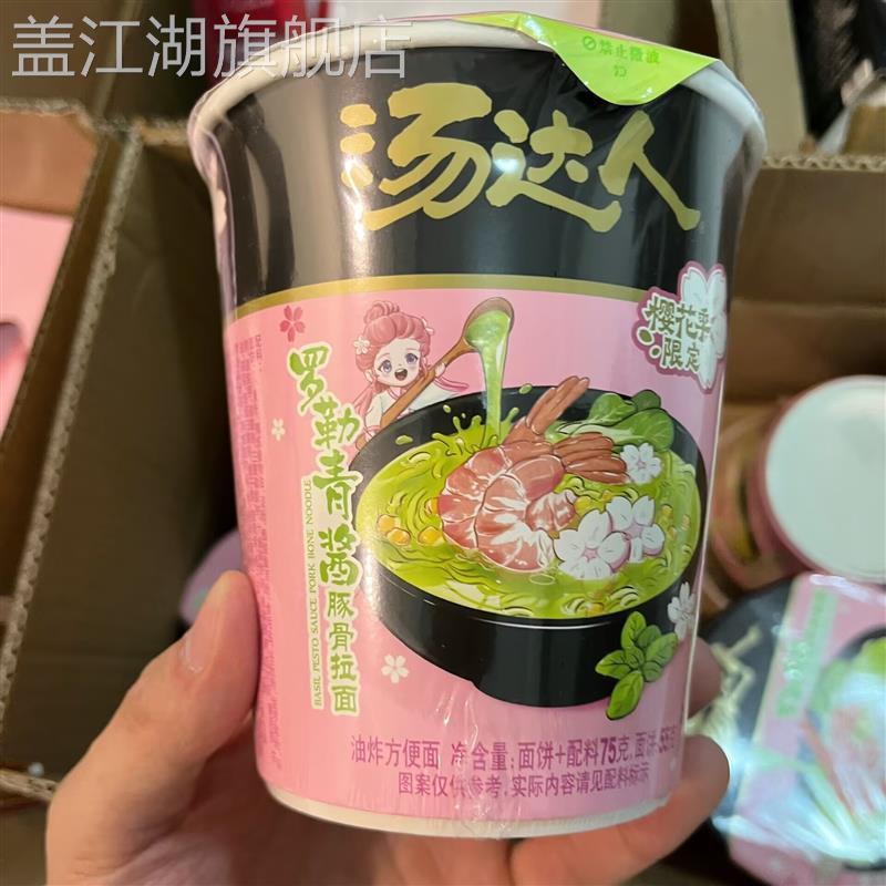 统一方便面樱花季新品日式豚骨拉面杯面速食泡面整箱装