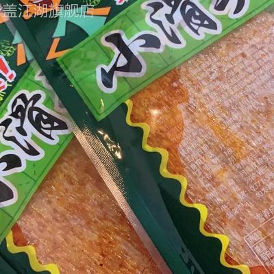 小滑头辣片甜辣味零食大辣片经典8090回忆小吃童年怀旧休闲辣条