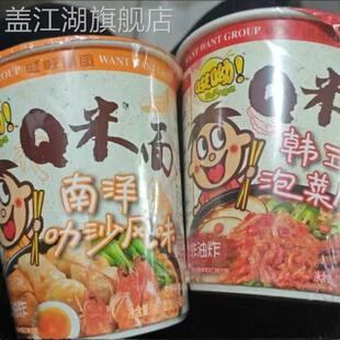 旺旺哎呦Q米细面碗装台式肉燥味米面碗装南洋叻沙味米面方便面