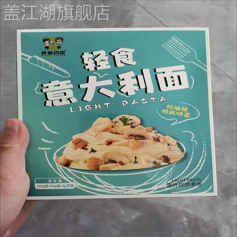OGZ食客番定【6盒装】意大利面茄黑椒面肉酱拌面方便速食免煮意约