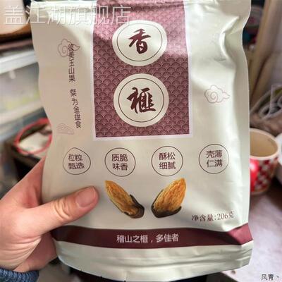 双冠王香榧新货诸暨枫桥特产嵊州香榧子g净重袋装休闲零食