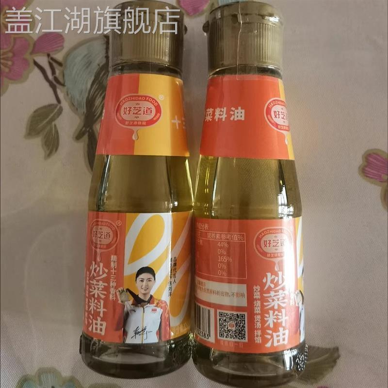 好芝道炒菜料油小瓶宿舍租房专用家用料油凉拌菜香料油香油烧烤