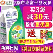 美羚羊奶粉中老年无糖 陕西富平无蔗糖美玲羊奶粉成人官方旗舰店