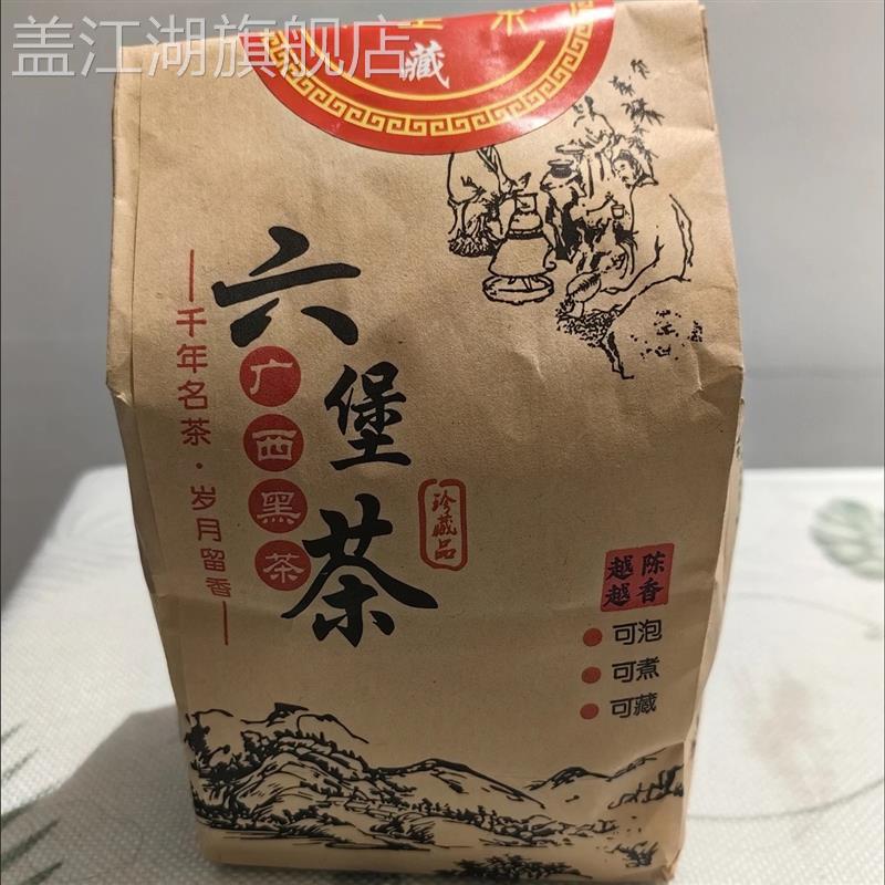 十年陈六堡茶特级去湿广西特产正品陈年黑茶六保茶金花茶梧州化痰