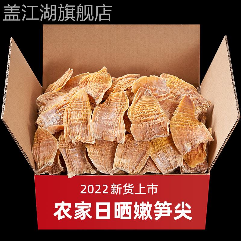 笋干干货农家自制嫩笋尖干竹笋2022新货安徽黄山特产冬笋干500g