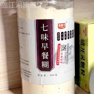 七味早餐糊郭亚宁老师推荐五行健散七味早餐糊粉大白话说中医