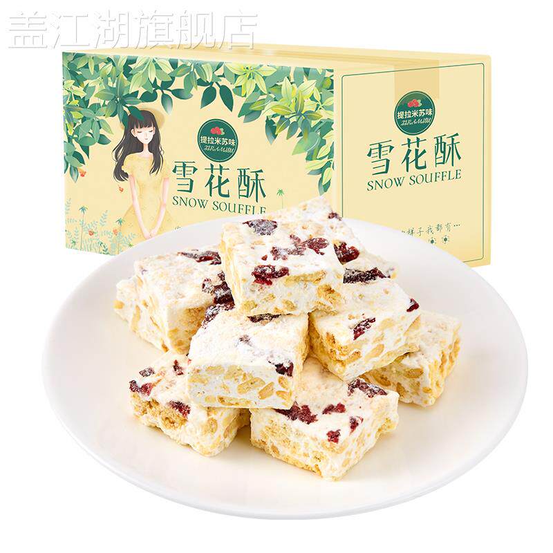 谷悦园雪花酥无糖精木糖醇沙琪玛糕点饼干孕妇办公室零食品整箱