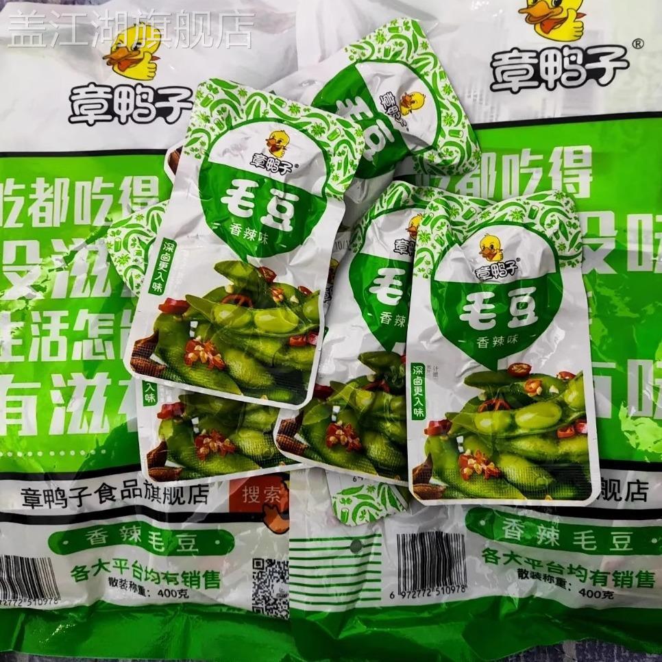 章鸭子香辣毛豆卤味素食湖南特产麻辣休闲夜宵零食小吃即食品