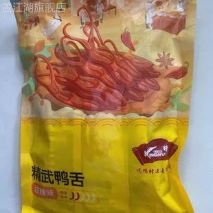 精武鸭舌30包甜辣味鸭舌头卤味即食休闲办公零食小吃便宜15包