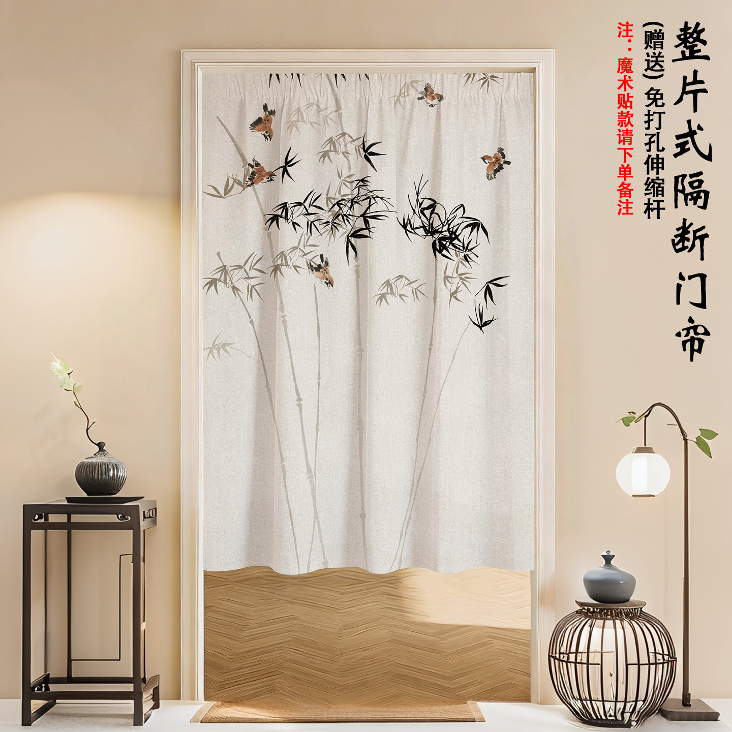 新中式禅意竹子门帘隔断隐私