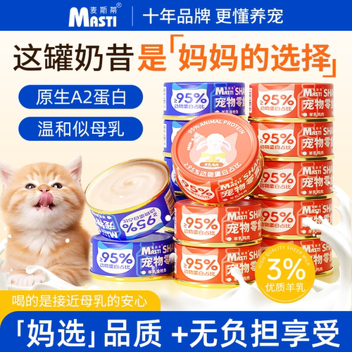 麦斯蒂增肥发腮营养不掉毛排名前