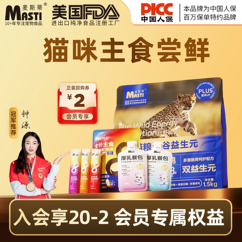 主食猫条猫罐头猫咪湿粮餐包猫粮