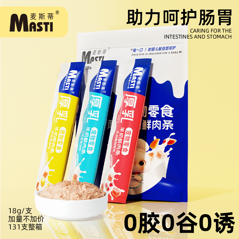 麦斯蒂猫条零食100支营养体验试吃装正品整箱专用幼猫咪排名混合,宠物/宠物食品及用品,猫条,淘宝优惠券,粉丝福利购,淘宝优惠卷