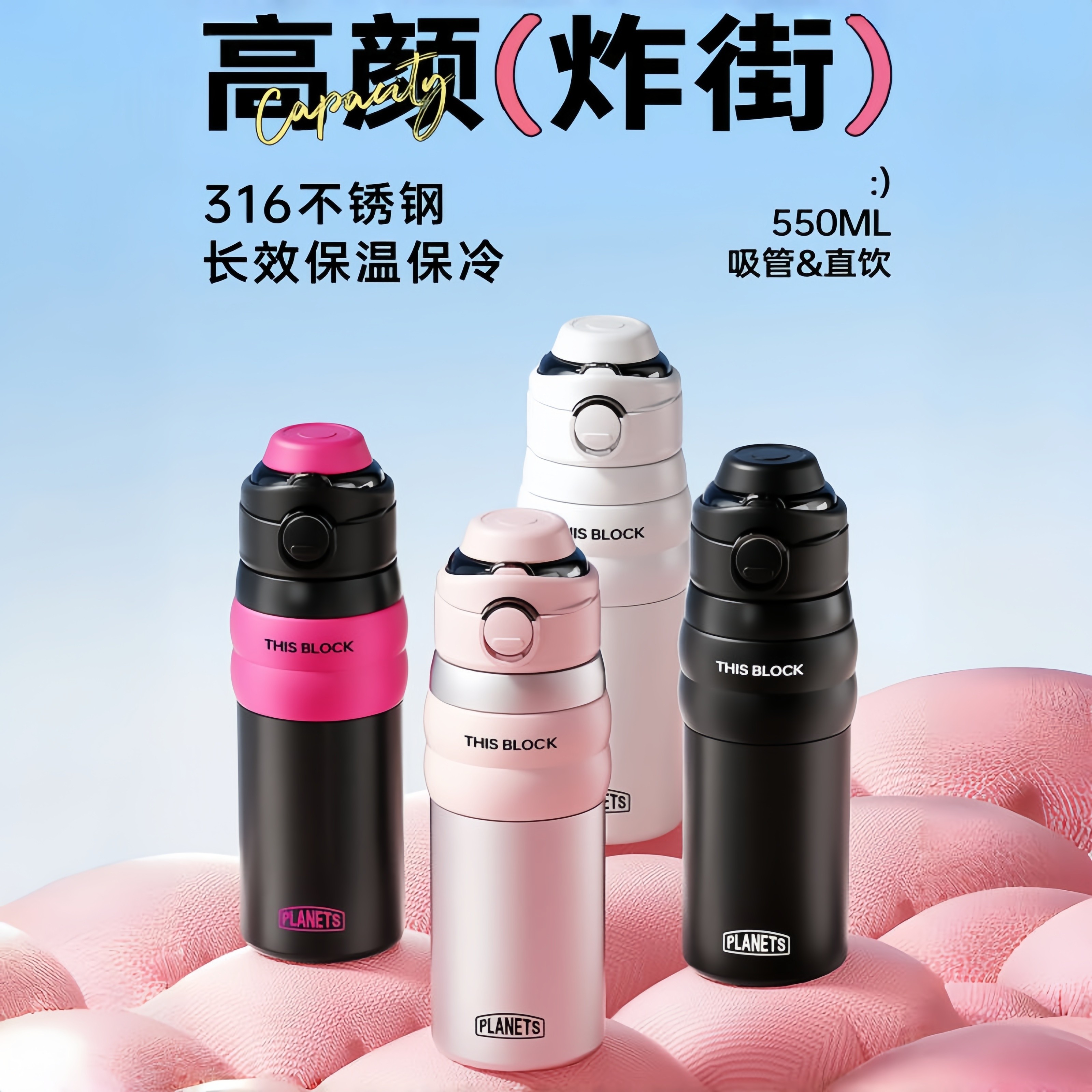 新款高颜值一盖双饮户外便携女 316不锈钢保温 8小时吸管水杯学生,餐饮具,保冷/保温杯,淘宝优惠券,粉丝福利购,淘宝优惠卷