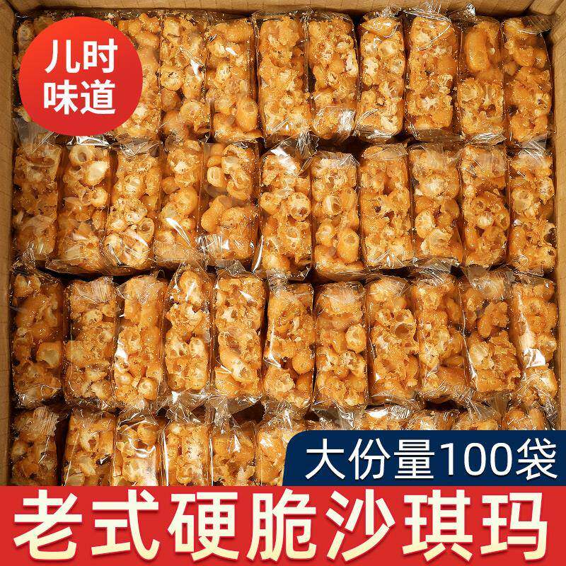 速发现货老式休闲小零食老式沙琪玛硬脆琪玛酥萨其马糕点8090后怀