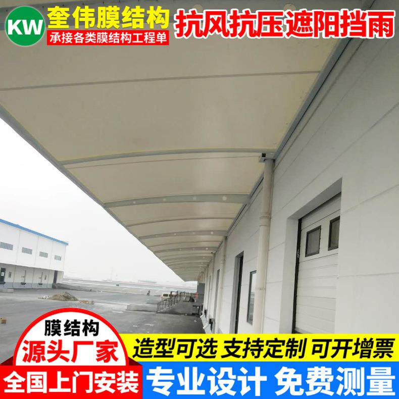 工厂车间钢架膜结构门头棚厂房卸货区张拉膜遮阳篷窗户膜结构雨蓬