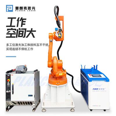 机器普朗克人塑激光接机PP、PC、PPS料、PBT透明塑焊机料三维械臂