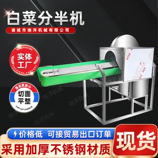 连续式白菜甘蓝劈半机全自动冬瓜南瓜切半设备大型果蔬切半设备