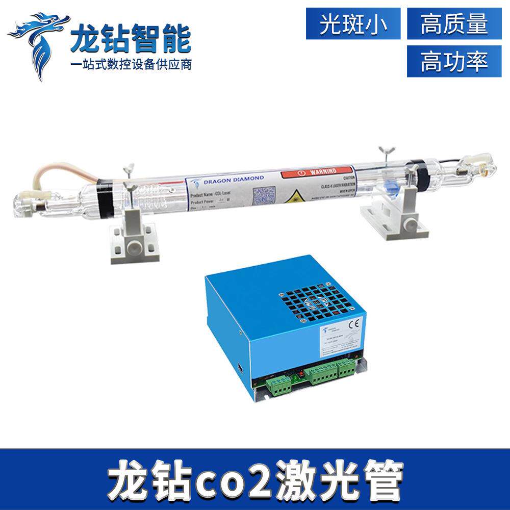 激光切割机激光管40W60W70Wco2激光机雕刻机刻章二氧化碳激光管
