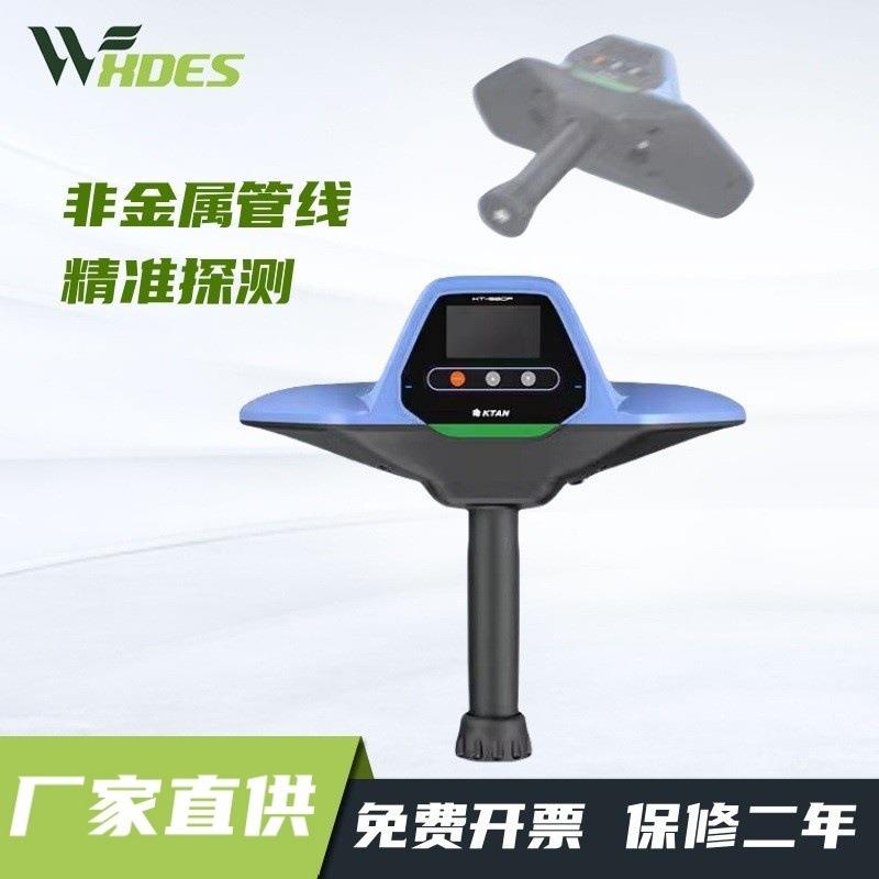 地下非金属管线探测仪高精度雷达探测PE管探测塑料PVC管线探测仪
